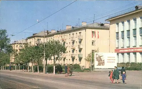 Moscow Moskva Ivanovo Strasse Friedrich Engels Kat. Moscow