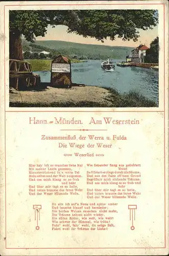 Hann. Muenden Am Weserstein Zusammenfluss der Werra und Fulda Weserlied Kat. Hann. Muenden
