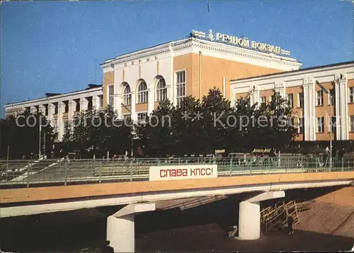 Perm Bahnhof / Perm  /