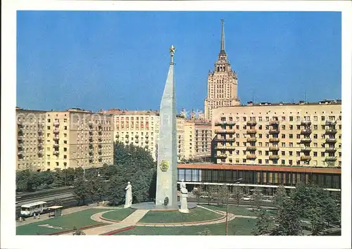 Moscow Moskva Obelisk zu Ehren der Heldenstadt Moskau Kat. Moscow