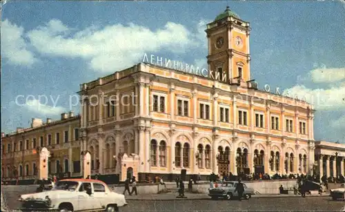 Moscow Moskva Leningradskij Bahnhof Kat. Moscow