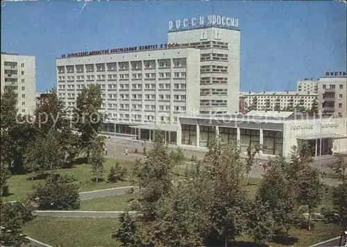 Ufa Hotel Russland Kat. Ufa