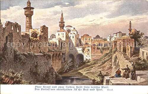 Jerusalem Yerushalayim Der Teich Bethesda Kat. Israel Nr. kg00319