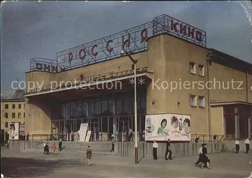 Kaliningrad Kino Rossija Kat. Kaliningrad