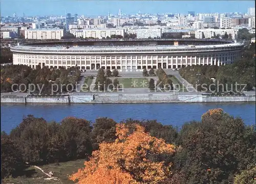 Moscow Moskva Lenin Central Stadium  Kat. Moscow