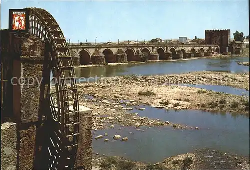 Cordoba Romain bridge Albolafia mill Kat. Cordoba