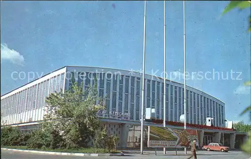 Moscow Moskva Sportpalast CSKA Kat. Moscow