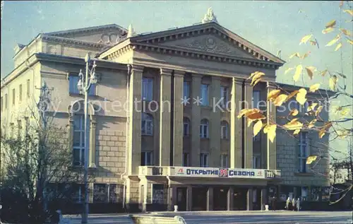 Perm Theater Kat. Perm 