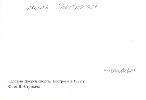 Minsk Weissrussland Sportpalast / Minsk /