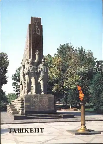 Tashkent Monument to 14 Turkestan commissars Kat. Tashkent