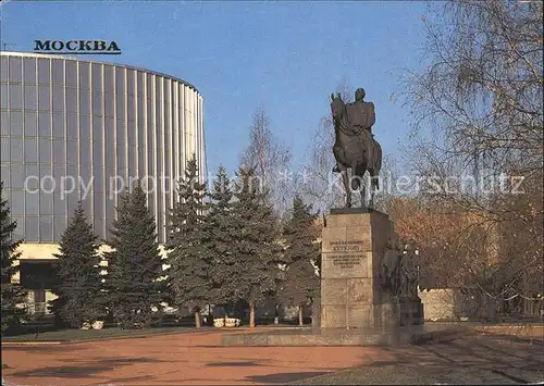 Moscow Moskva Monument of Kutuzov Museum of the Battle of Borodino Kat. Moscow