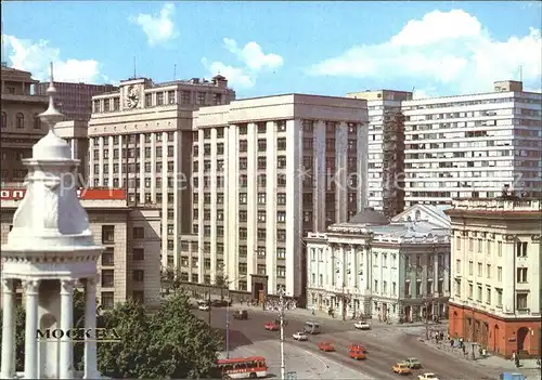 Moscow Moskva Marx Prospekt  Kat. Moscow