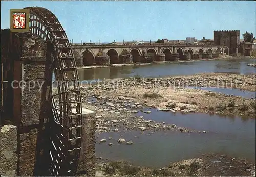 Cordoba Romain bridge Albolafia mill  Kat. Cordoba