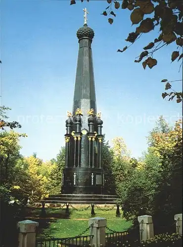 Smolensk Memorial in honeur of the battle Kat. Smolensk