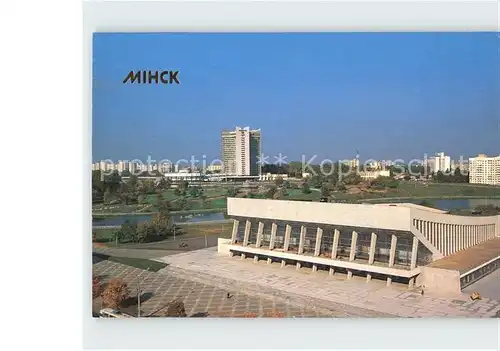 Minsk Weissrussland Sport Palast / Minsk /