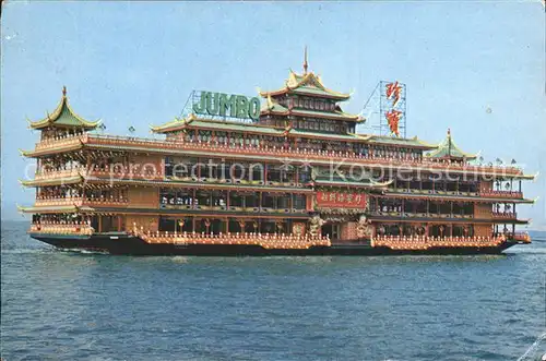 Hong Kong Jumbo Floating Restaurant Aberdeen Kat. Hong Kong