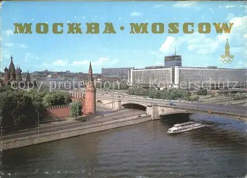 Moscow Moskva Rossiya Hotel Kat. Moscow