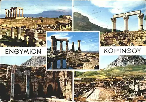 Korinth Corinthe Tempel Ruinen Antike Kat. Peloppones