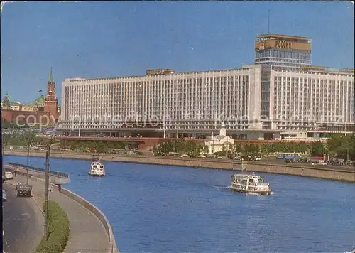 Moskau Hotel Rossia / Russische Foederation /