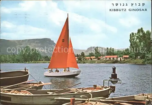 Kibbutz Lake of Galilee Segelboot Kat. Kibbutz Ginosar