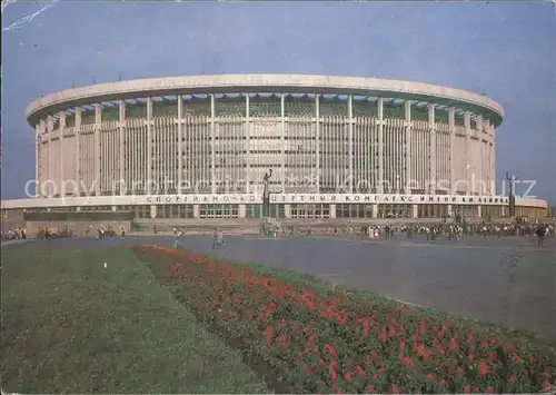 Leningrad St Petersburg Lenin Sports Concert Complex Kat. Russische Foederation