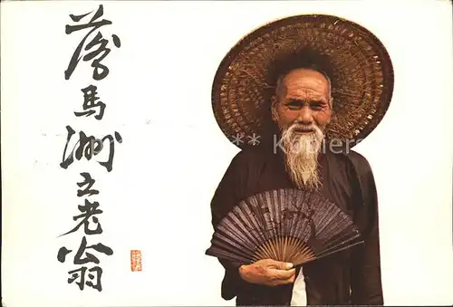 Hongkong Old man at Lukmachow Kat. China