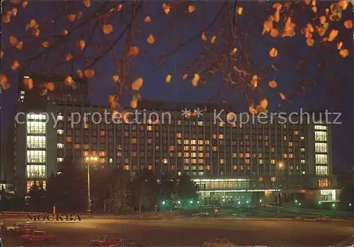 Moskau Hotel Rossia Kat. Russische Foederation