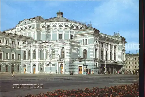 St Petersburg Leningrad Theater / Russische Foederation /Nordwestrussland