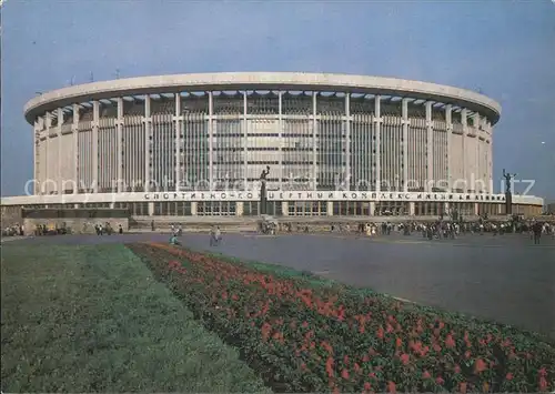 Leningrad St Petersburg The Lenin Sport and Concert Complex Kat. Russische Foederation