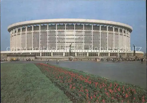 Leningrad St Petersburg Lenin Sport und Konzert Komplex Kat. Russische Foederation