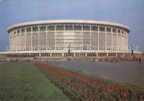 Leningrad St Petersburg Sport und Konzert Komplex Kat. Russische Foederation