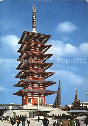 Japan EXPO 1970 Furukawa Pavillon Kat. Japan