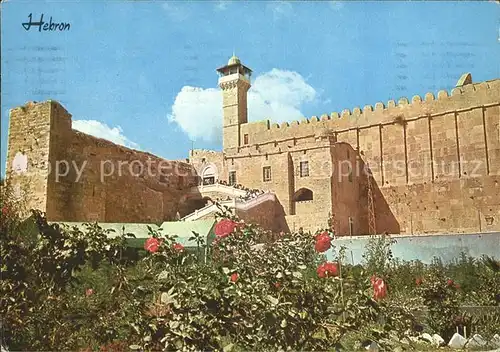 Hebron Jerusalem The Tombs of the Patriarchs Kat. Israel