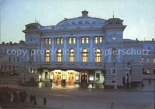 St Petersburg Leningrad Operntheater / Russische Foederation /Nordwestrussland