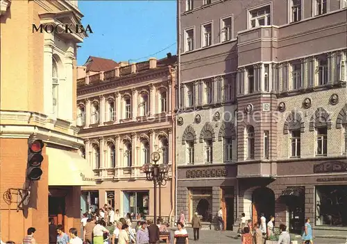 Moskau Arbat Street  Kat. Russische Foederation