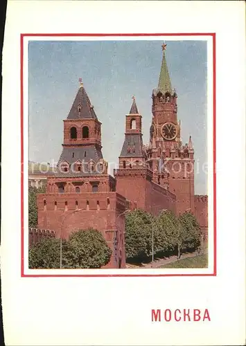 Moskau Kremlin Kat. Russische Foederation