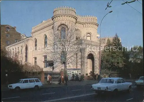 Moskau Haus der Freundschaft Kat. Russische Foederation