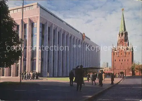 Moskau Kremlin Kat. Russische Foederation