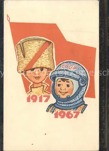 Kinder Child Enfants CCCP 1967  / Kinder /