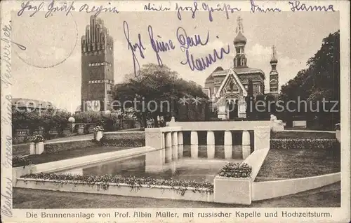 Russische Kapelle Kirche Hochzeitsturm Brunnenanlage Prof. Albin Mueller Darmstadt  Kat. Gebaeude