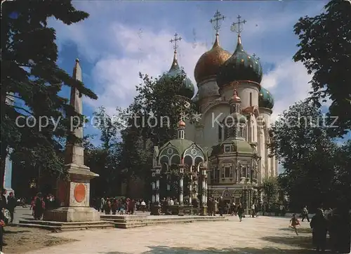 Russische Kirche Kapelle Zagorsk State Historical Museum  Kat. Gebaeude