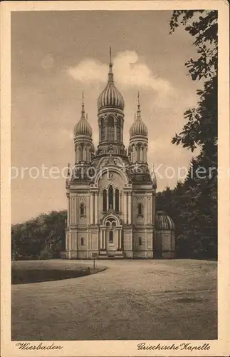 Russische Kapelle Kirche Wiesbaden / Gebaeude /