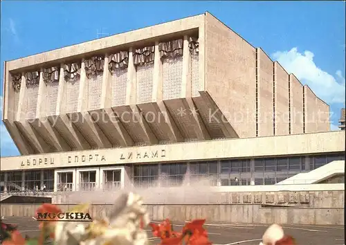 Moskau Dynamo Palace of Sports Kat. Russische Foederation