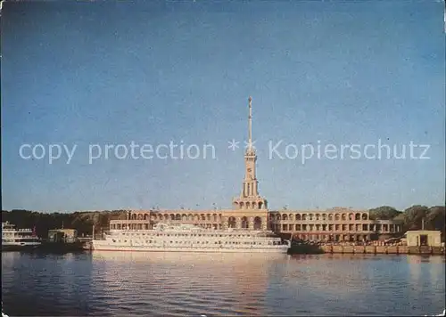 Moskau Seehafen  Kat. Russische Foederation