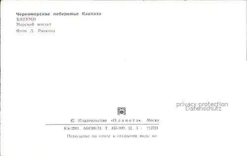 Kaukasus Atchmi Morse Stadion Schwarzmeerkueste Kat. Russische Foederation