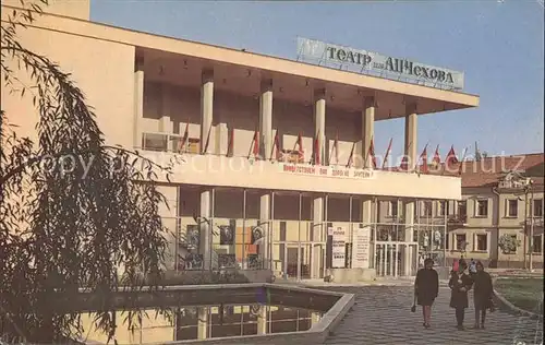 Kishinev Chekhov Russian Drama Theatre Kat. Russische Foederation