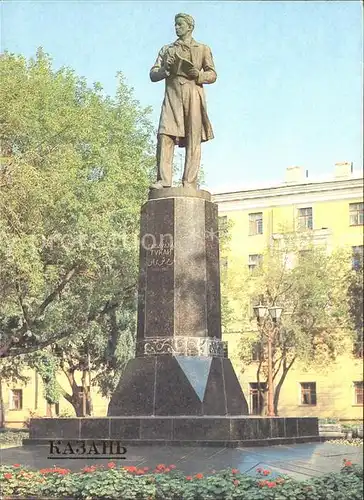 Kasan Tukaj Denkmal Kat. Russische Foederation