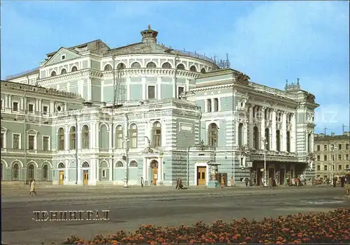 Leningrad St Petersburg Theater Kat. Russische Foederation