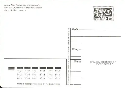 Alma Ata Hotel Kasachstan Kat. Russische Foederation