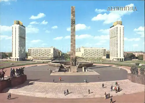 Leningrad St Petersburg Memorial to the Heroic Defenders of Leningrad Kat. Russische Foederation